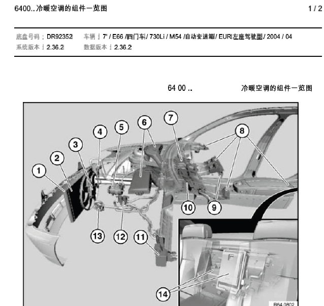2000年宝马730li空调位置