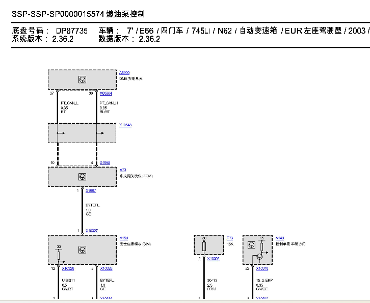 2000年宝马745燃油泵电路图