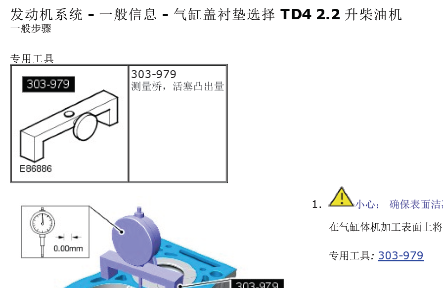 14年揽胜极光的维修手册