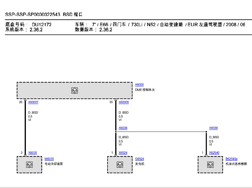 08年730 N52发动机电路图