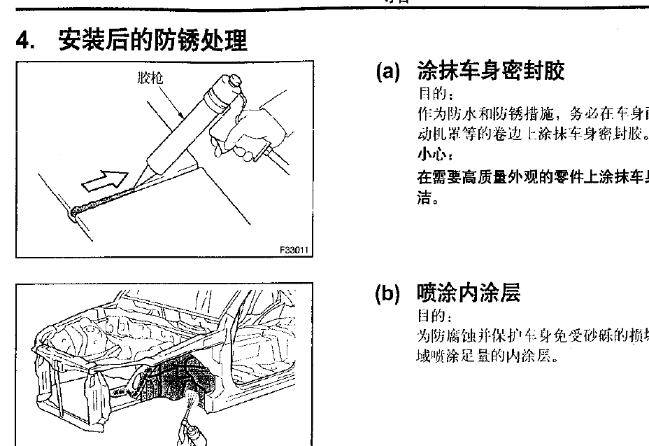 10年皇冠的维修资料