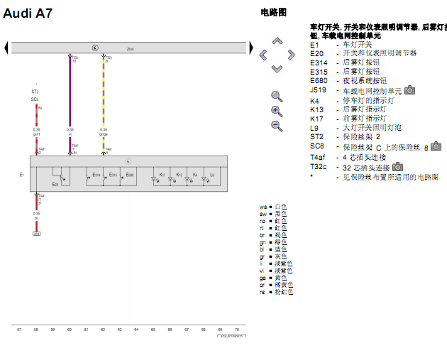12年奥迪A7 车灯电路