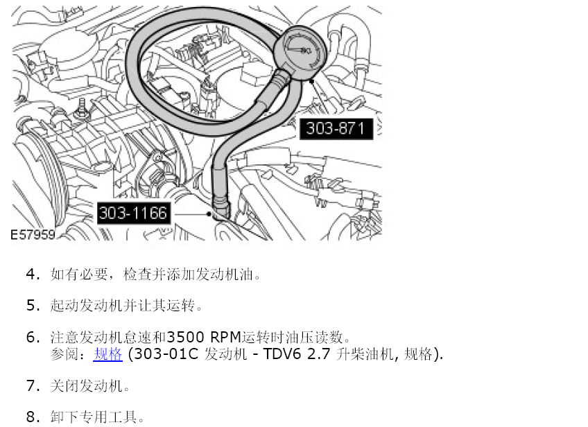05年发现3的维修手册