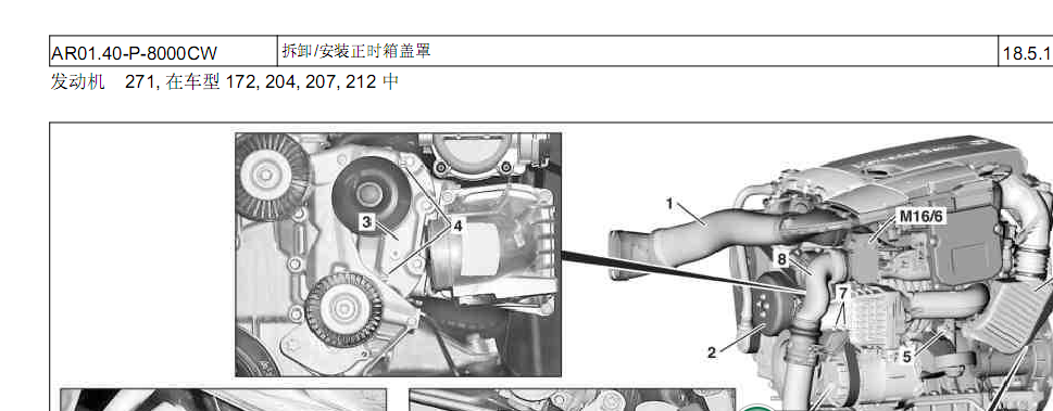 11年奔驰E200正时
