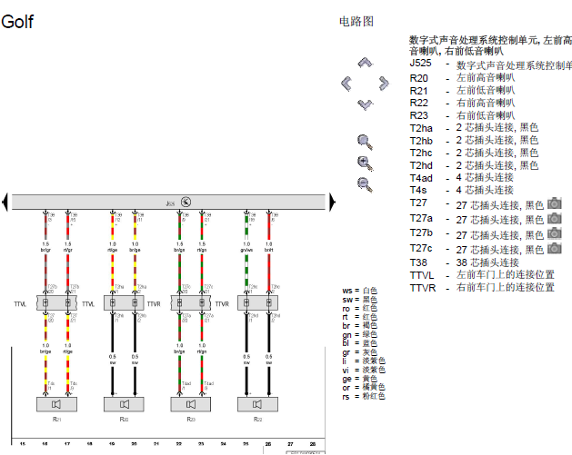 15年高尔夫音响电路图