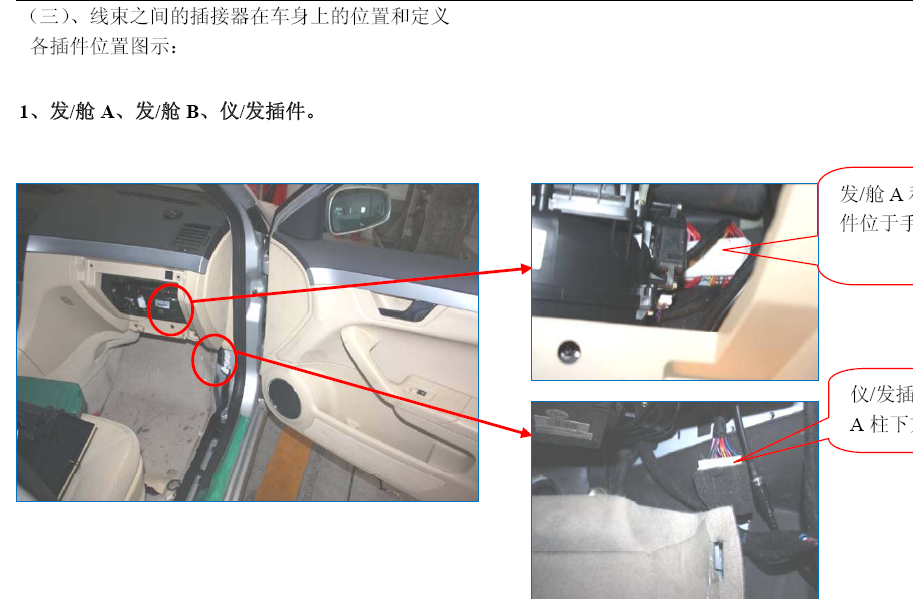 13年瑞麒G5的线路图