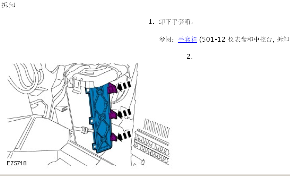 07年神行者2的维修手册