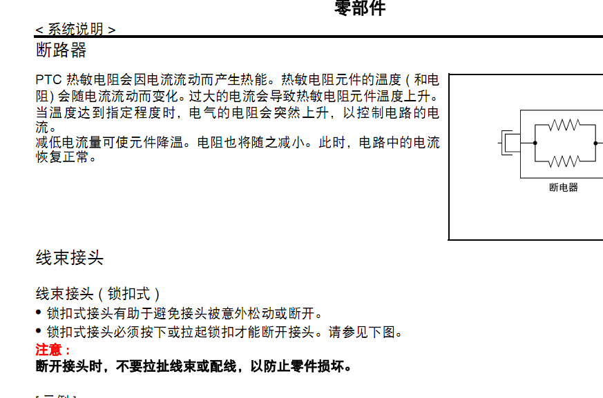 14年奇峻的维修手册