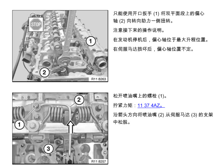12年宝马X6气门维修资料