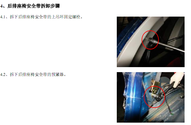 09年QQme的维修手册