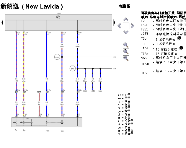 14年大众朗逸 中央门锁控制电路