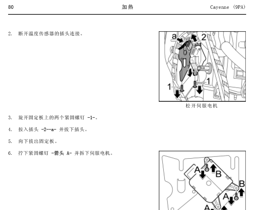 卡宴