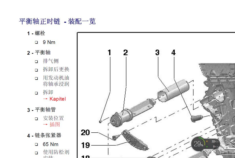 12年迈腾发动机扭矩