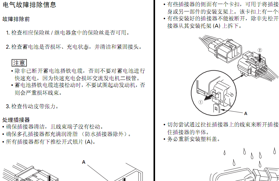 10年飞度的维修资料