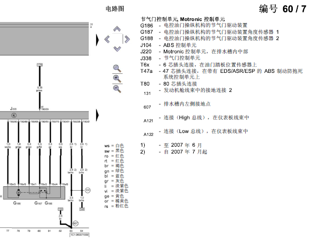 大众 BCA发动机电路