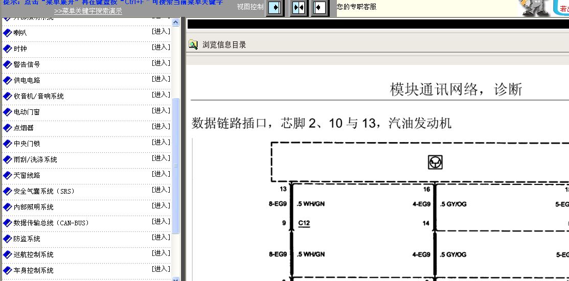 05年蒙迪欧CAN线电路图