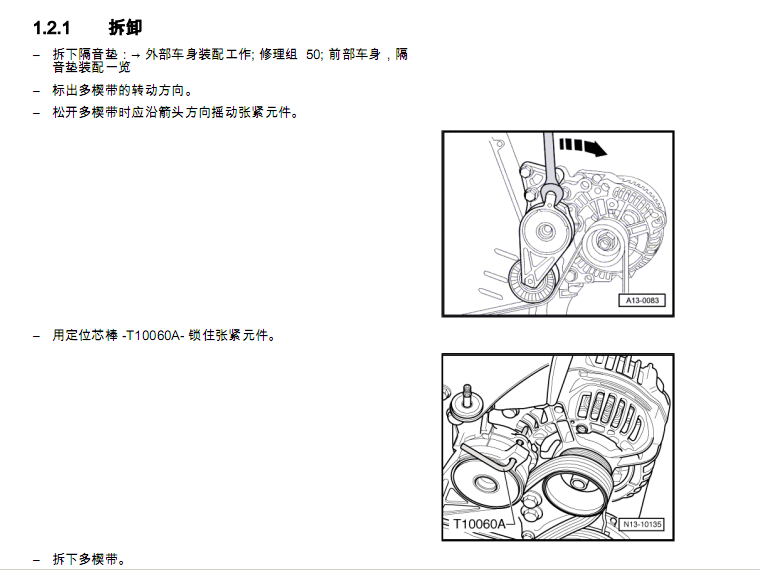 05年开迪的维修手册