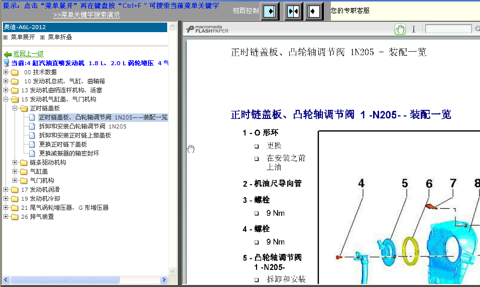 12年A6L正时拆装