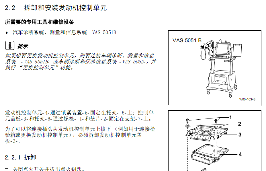 10年迈腾的维修手册