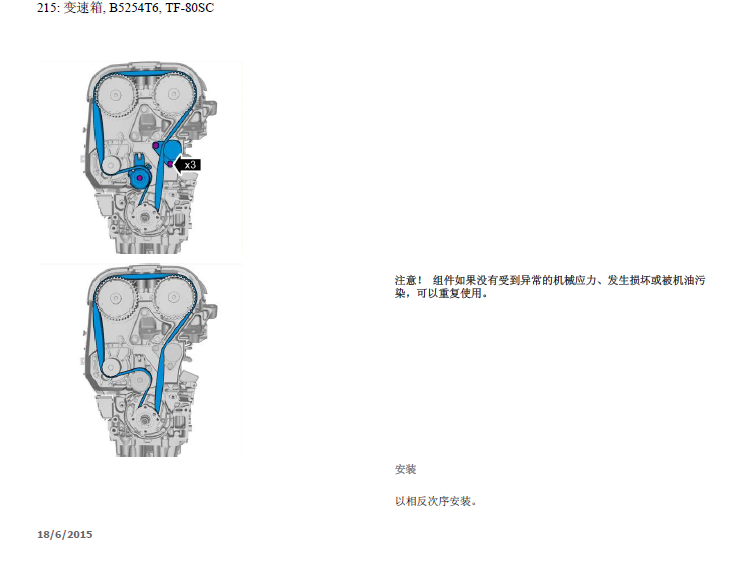 09年S80L  正时
