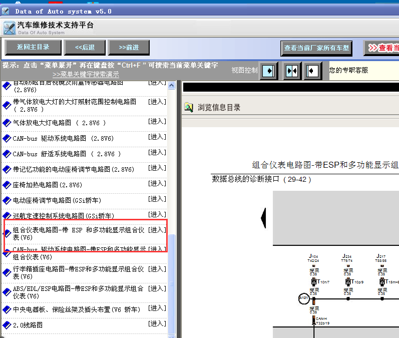 04年帕萨特仪表电路
