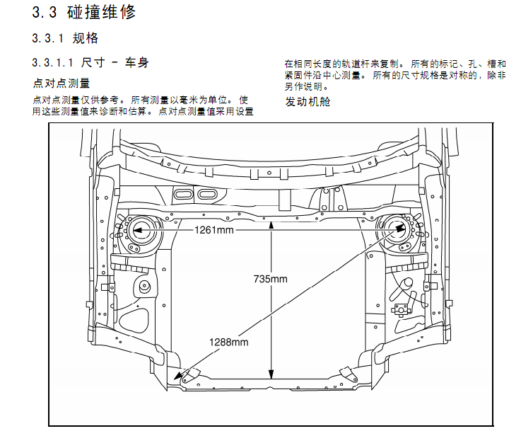 09年新君威的维修手册