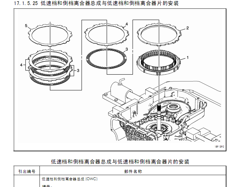 09年君越的维修资料