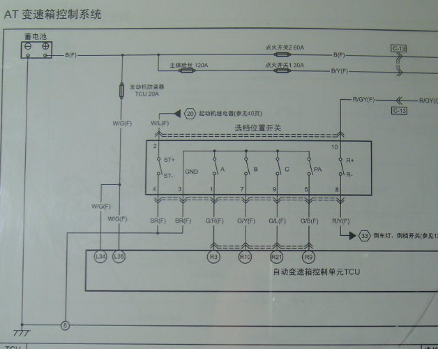 B50变速箱电路图