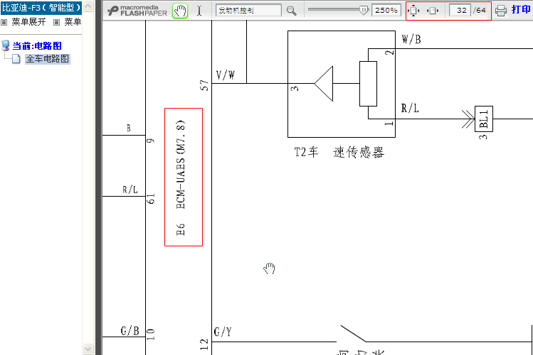 长安汽车 M7电控系统电路