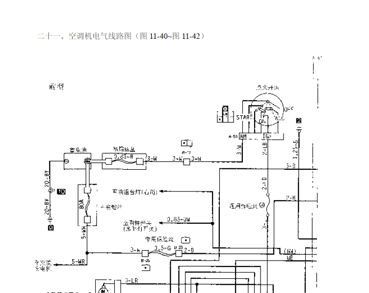 得利卡全车线路图