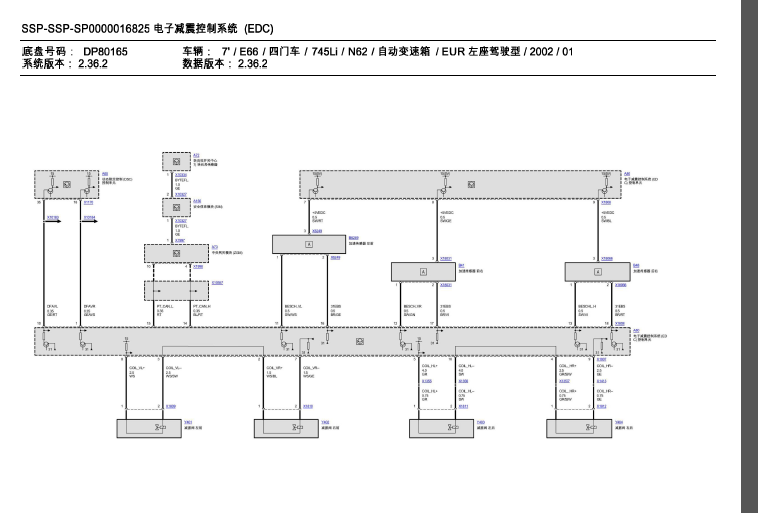 02年宝马745减震电路图