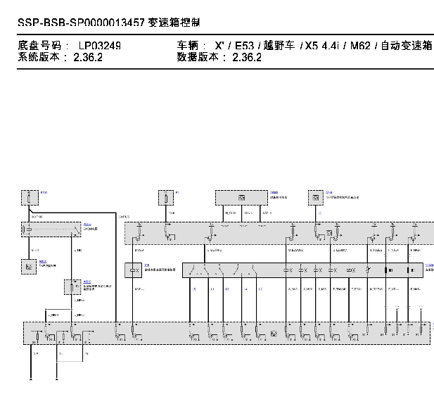01年宝马X5变速箱电路