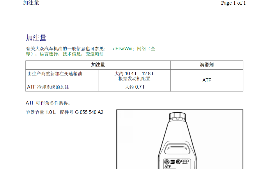 13年途锐机油加注量