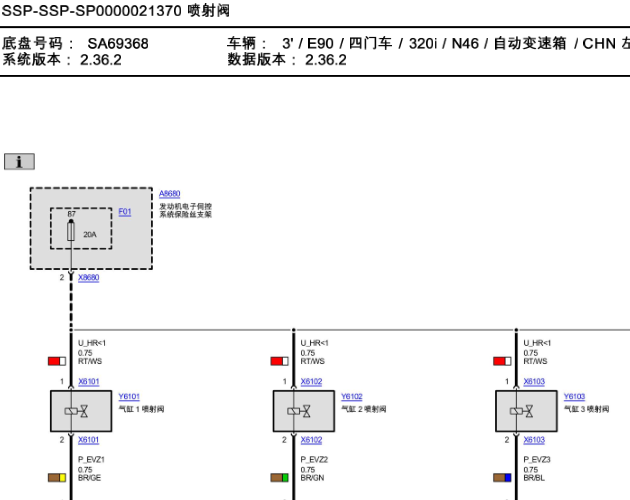 06年宝马320i N46发动机电路