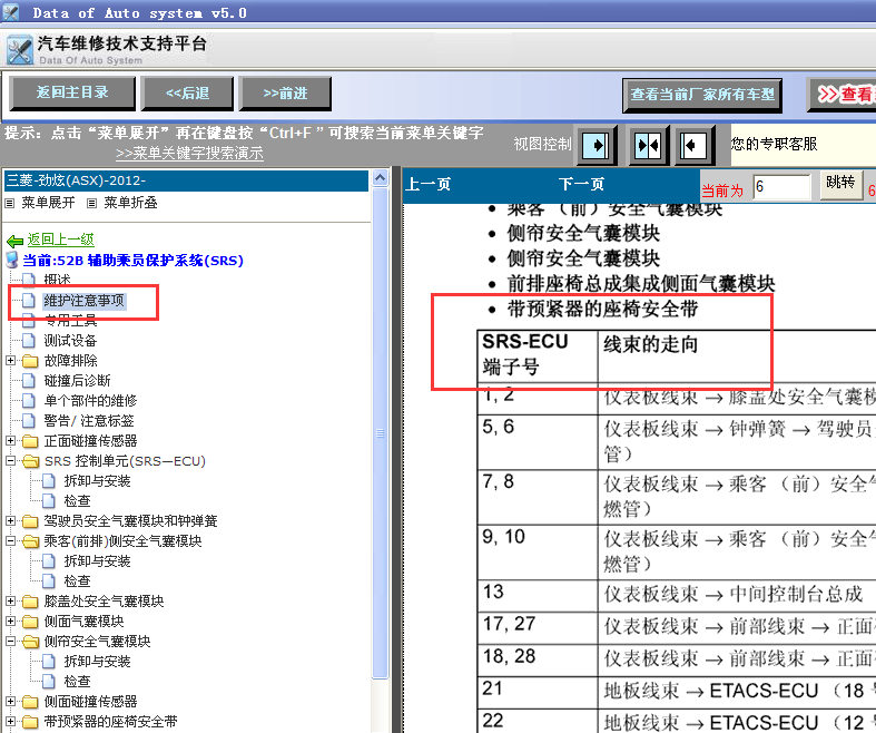 11年劲炫安全气囊针脚