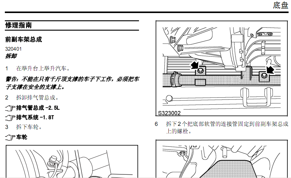 07年荣威750的维修手册