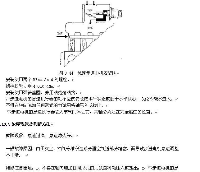 08年F0的维修资料