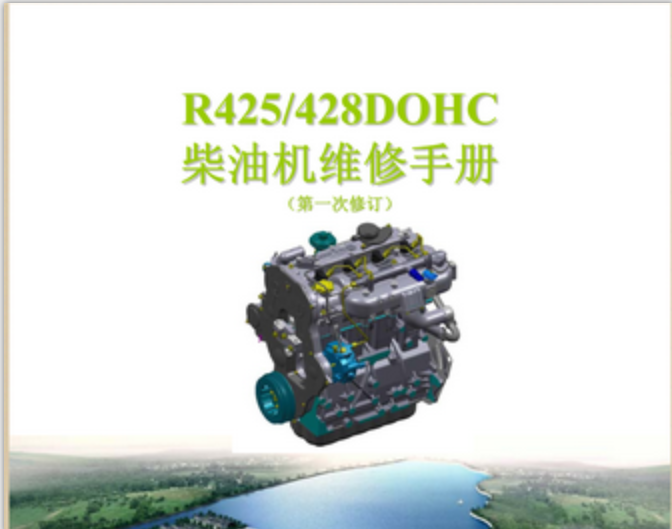 陆风X8发动机维修手册