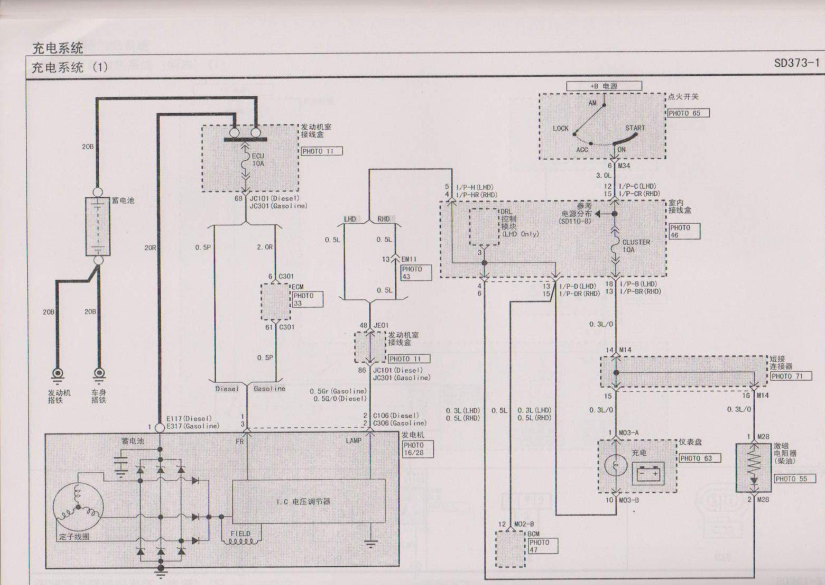 佳乐充电系统电路图