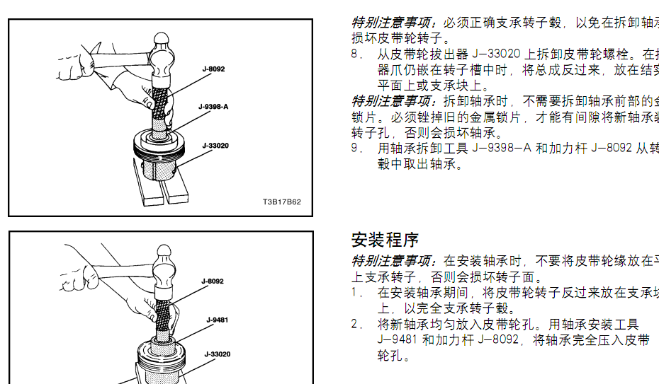 04年凯越的维修资料
