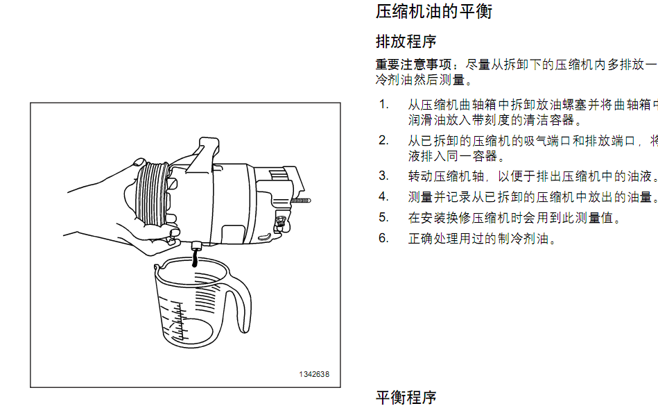 08年君越混合动力的维修资料