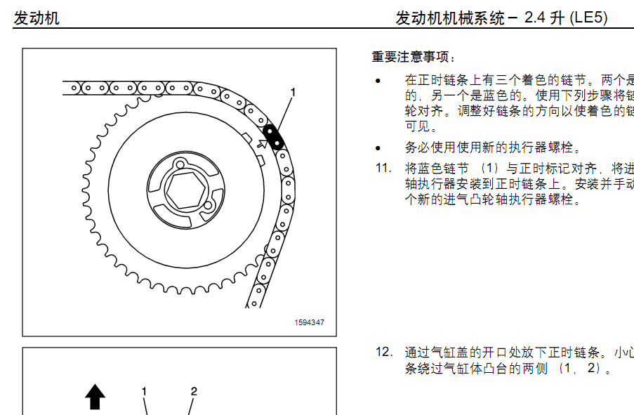 06年君越的维修资料