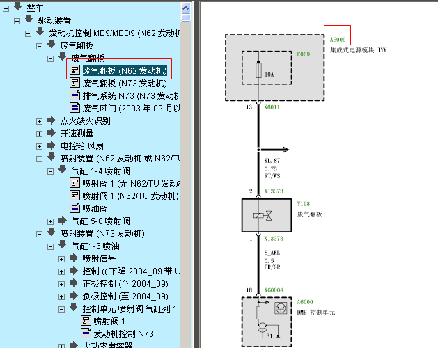 02年宝马7系 废气翻板(N62)电路