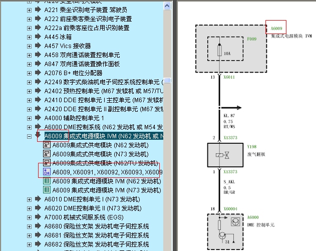 02年宝马7系 A6009集成式电源模块