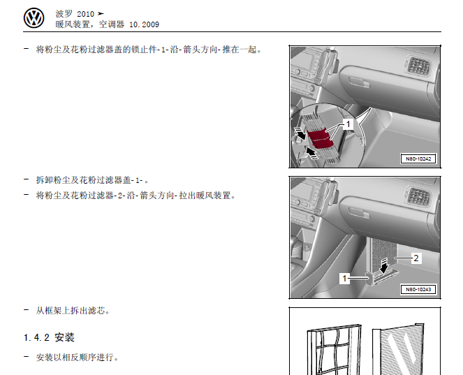 新波罗POLO