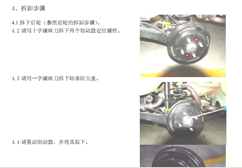 07年A113的维修资料