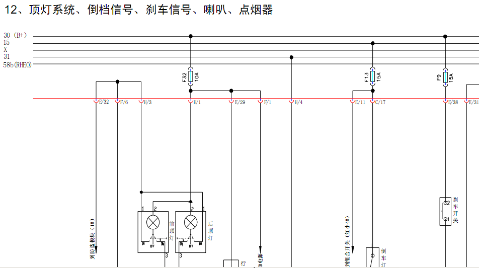 06年开瑞的线路图