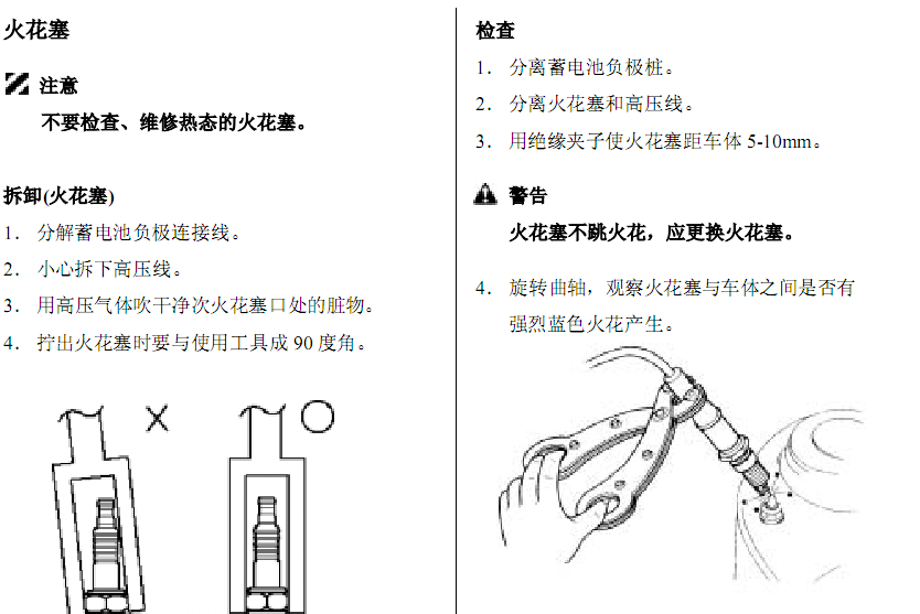 05年嘉华的维修资料