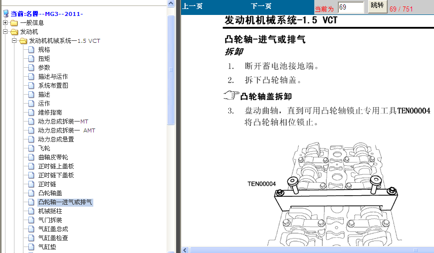 名爵3正时拆装