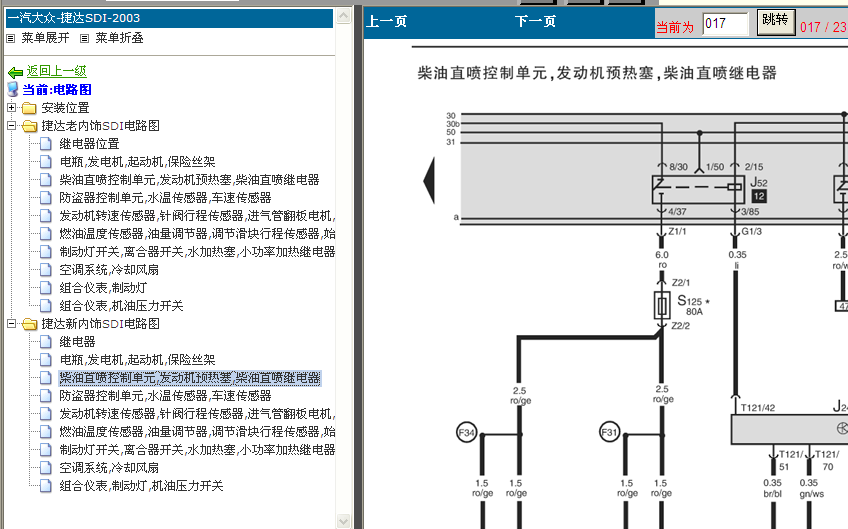 捷达AQM发动机电路图
